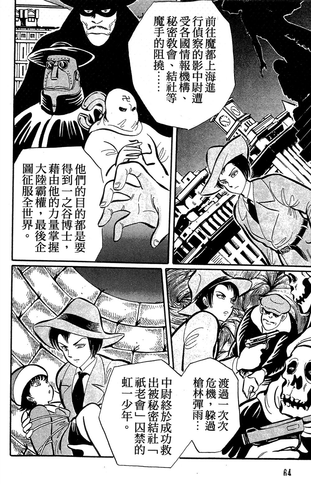 第1卷64