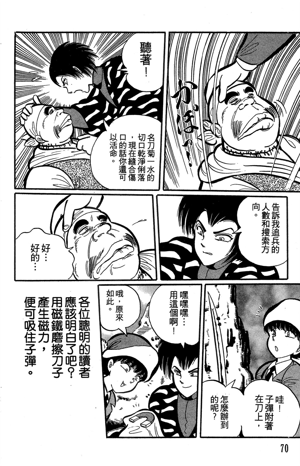 第1卷70