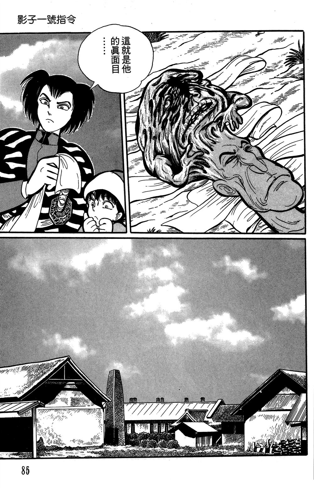 第1卷85