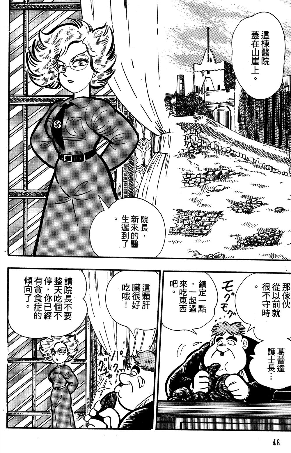 第1卷46