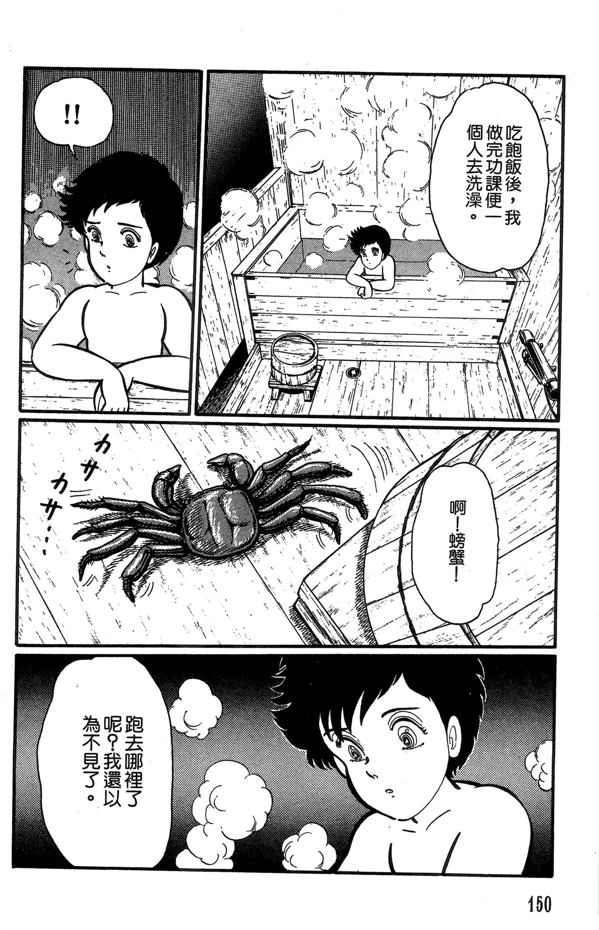 第1卷150
