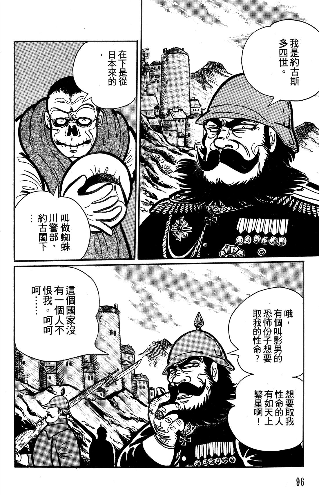 第1卷96