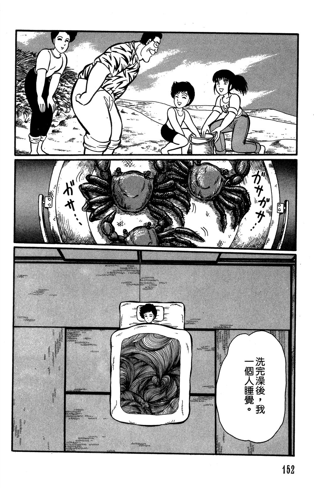 第1卷152