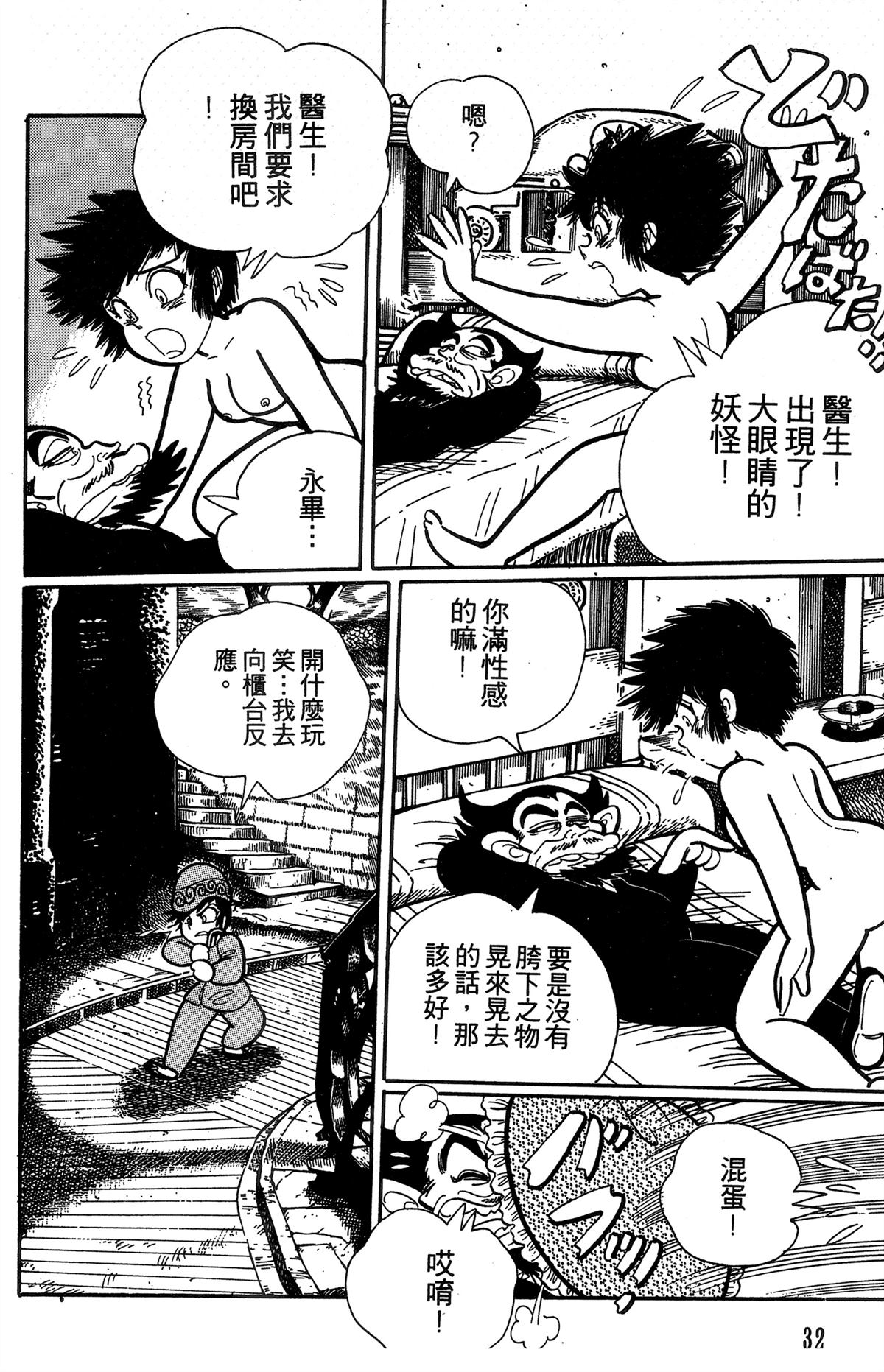 第1卷32