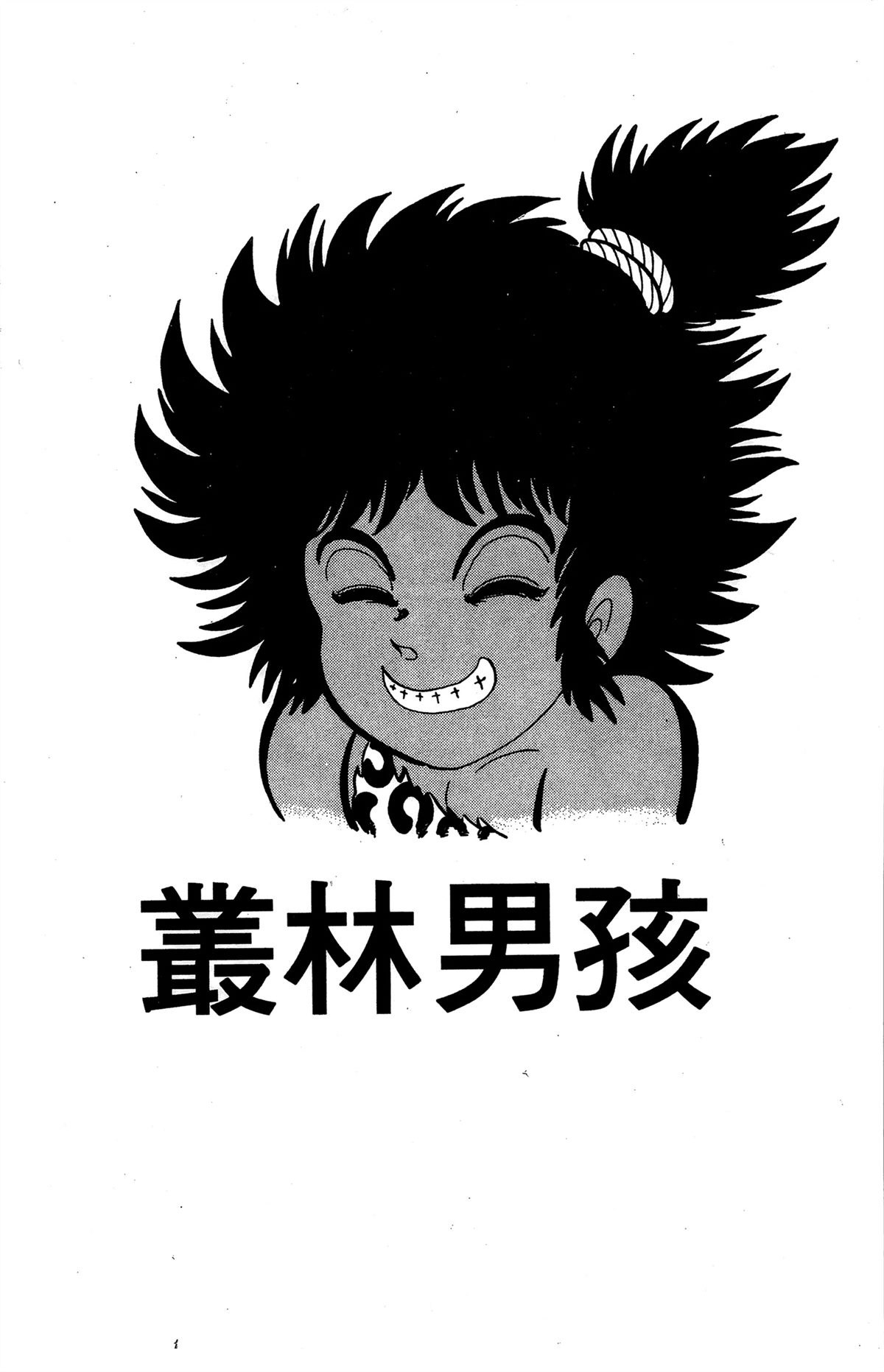 第1卷179