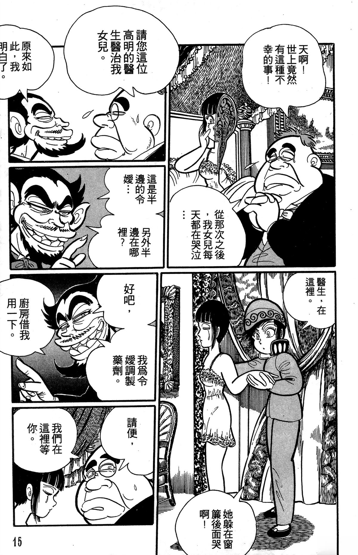 第1卷15
