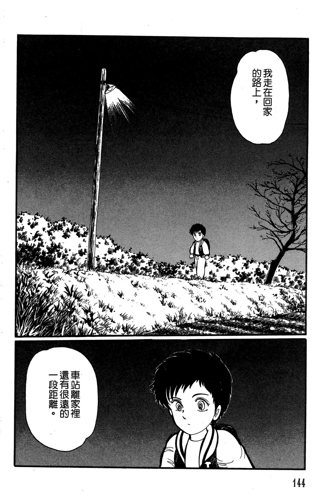第1卷144