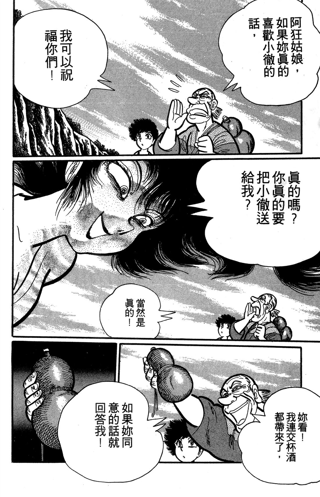 第1卷138