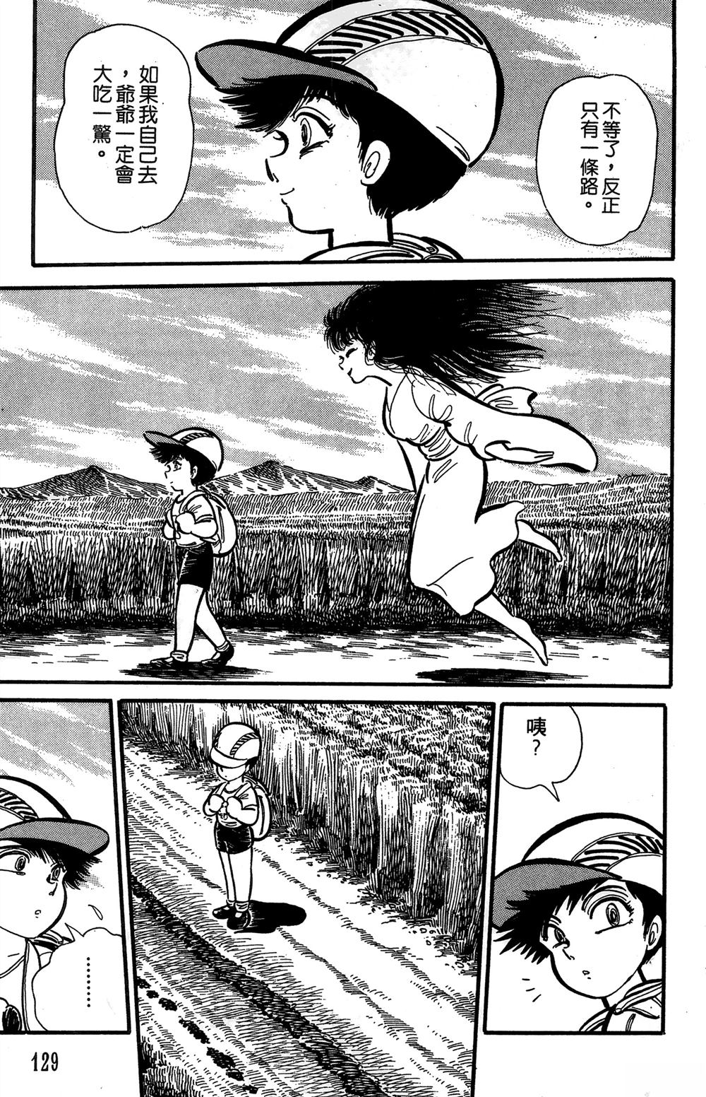 第1卷129