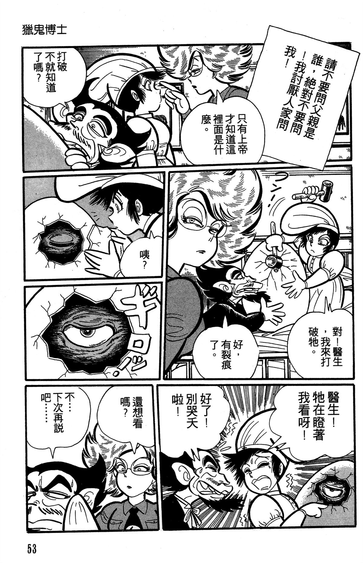 第1卷53