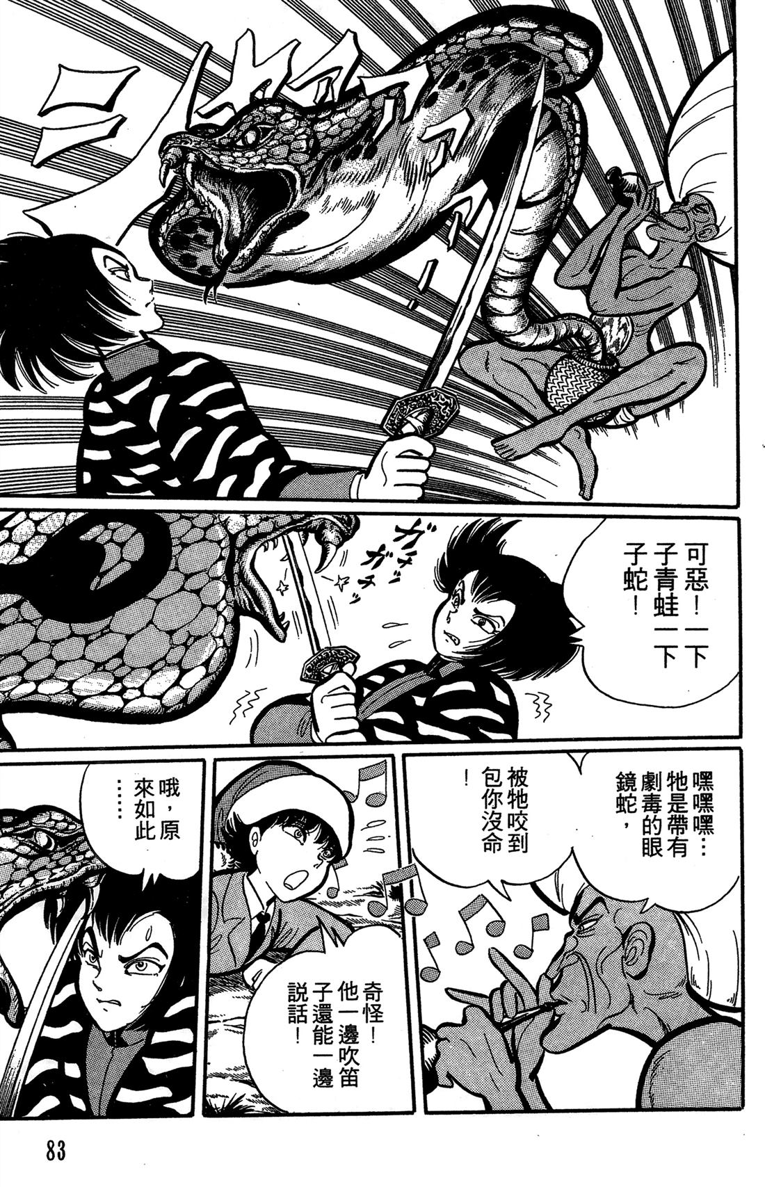 第1卷83