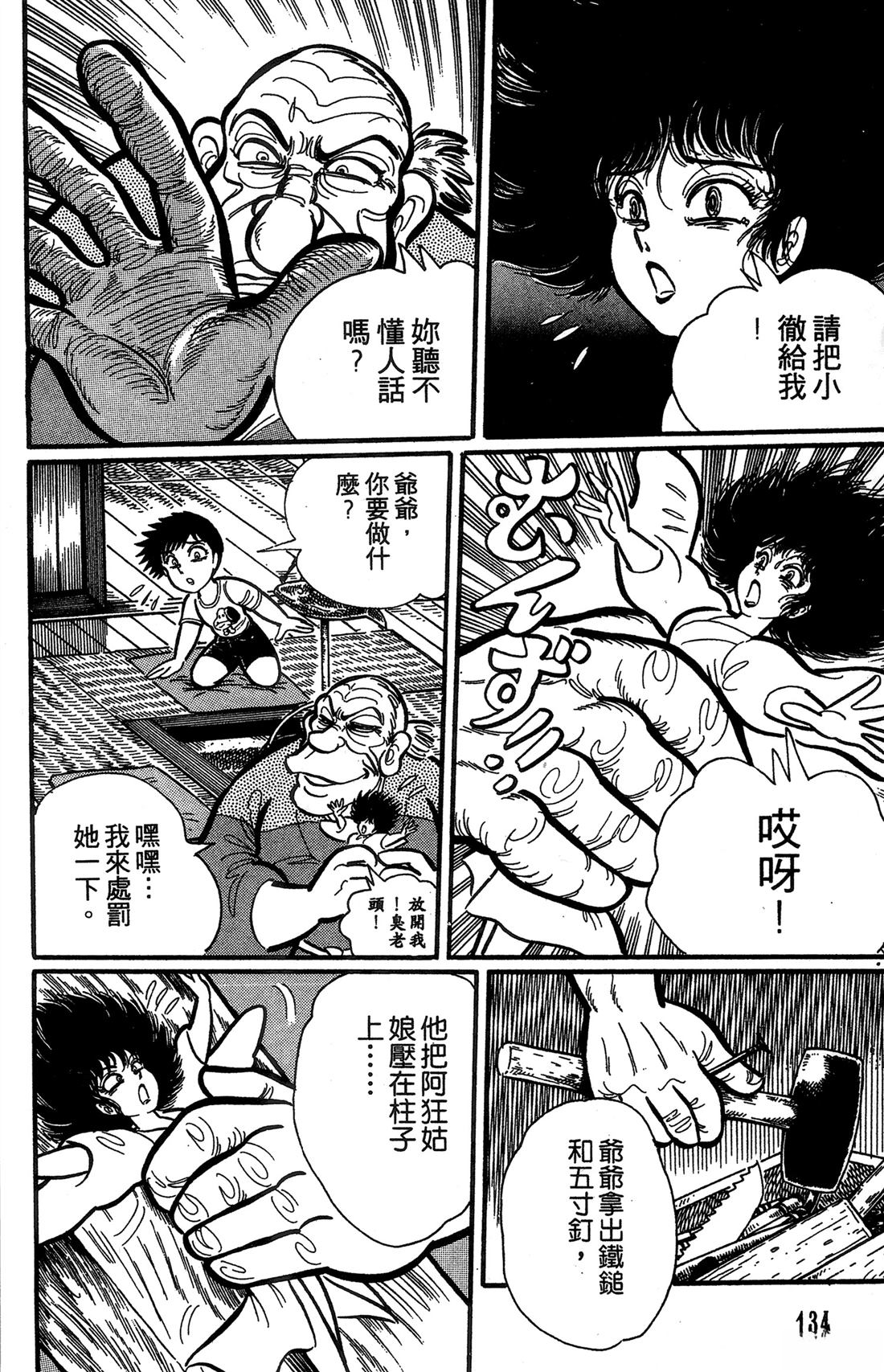 第1卷134