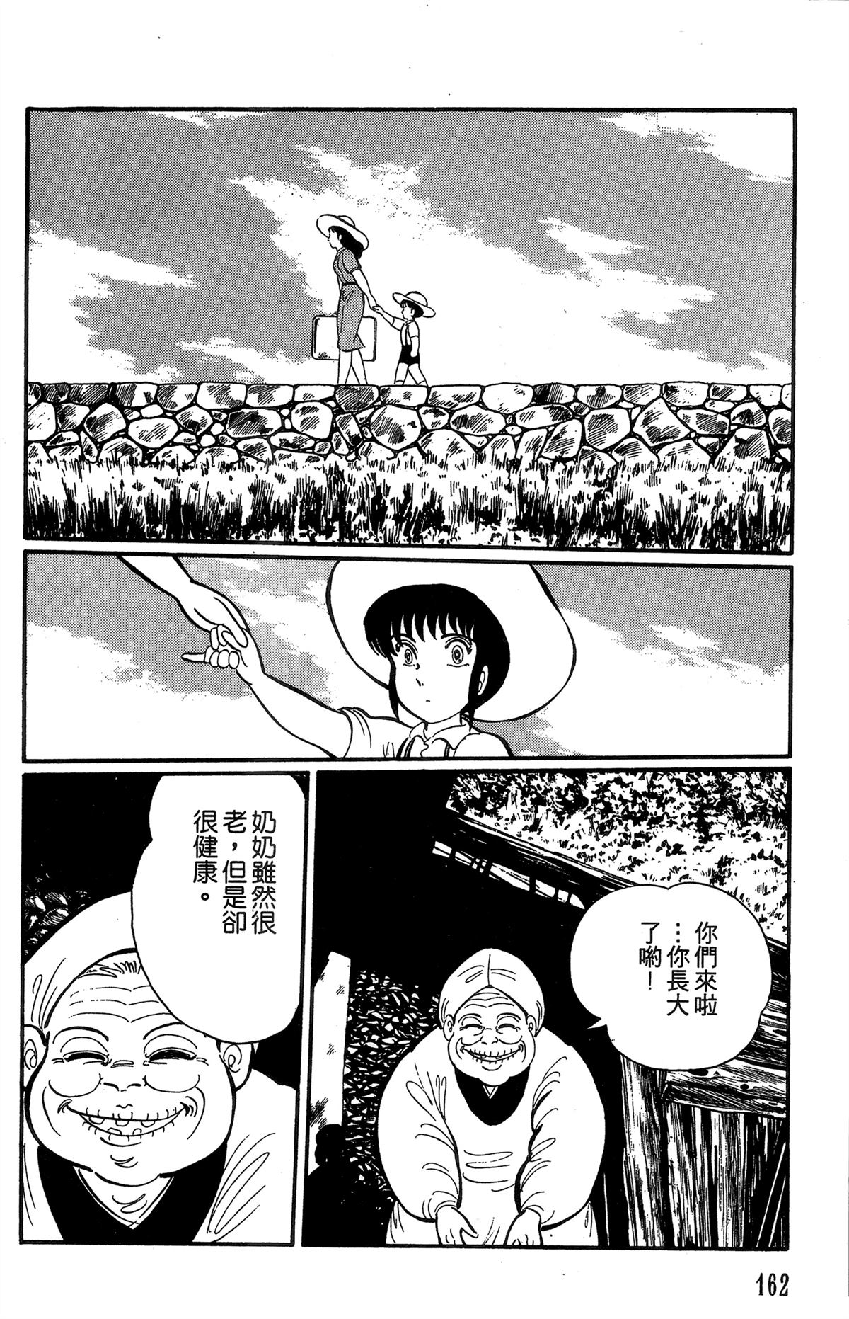 第1卷162