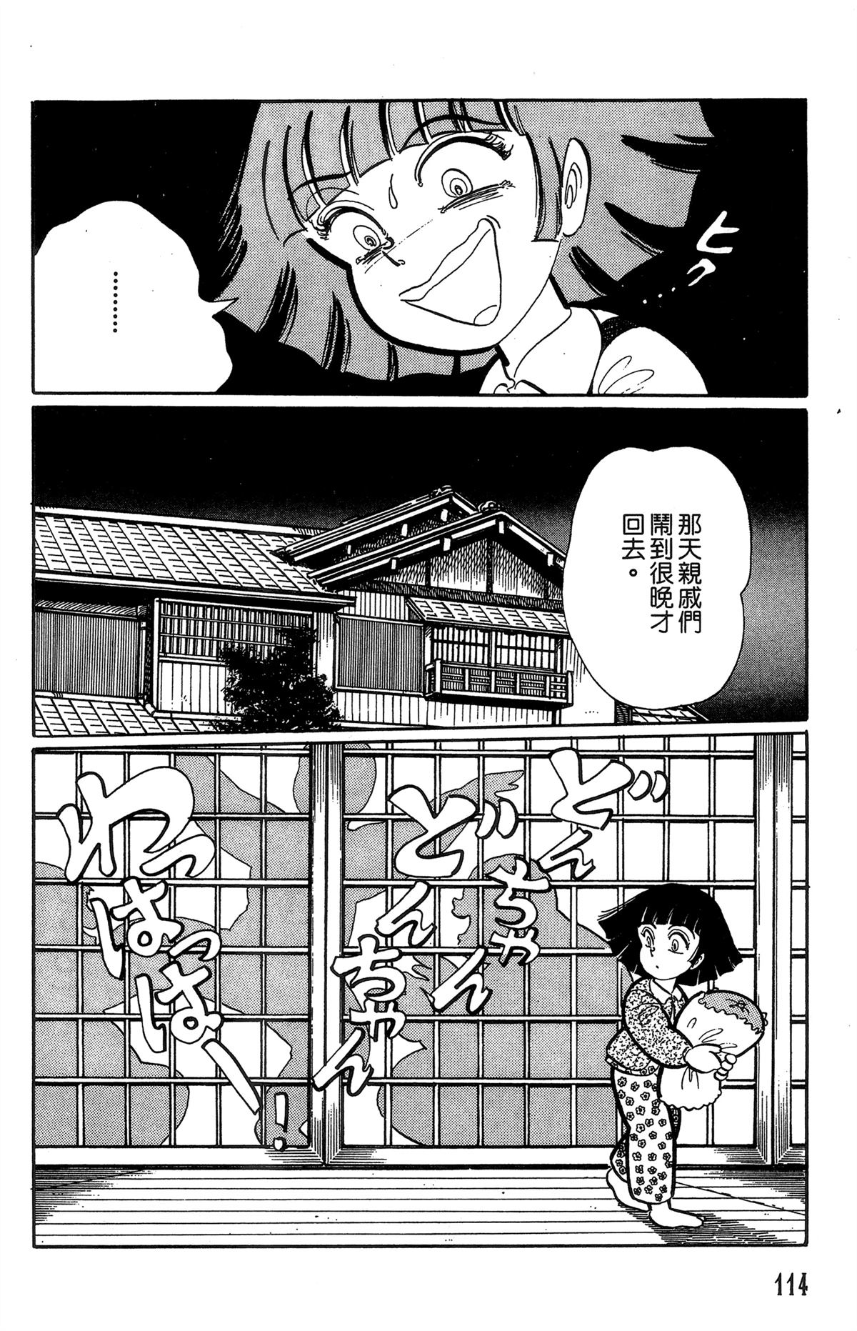 第1卷114