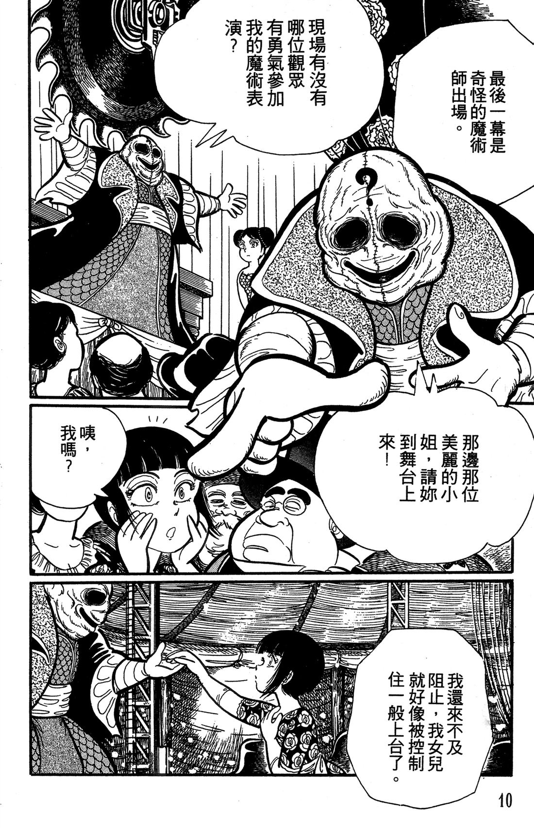 第1卷10