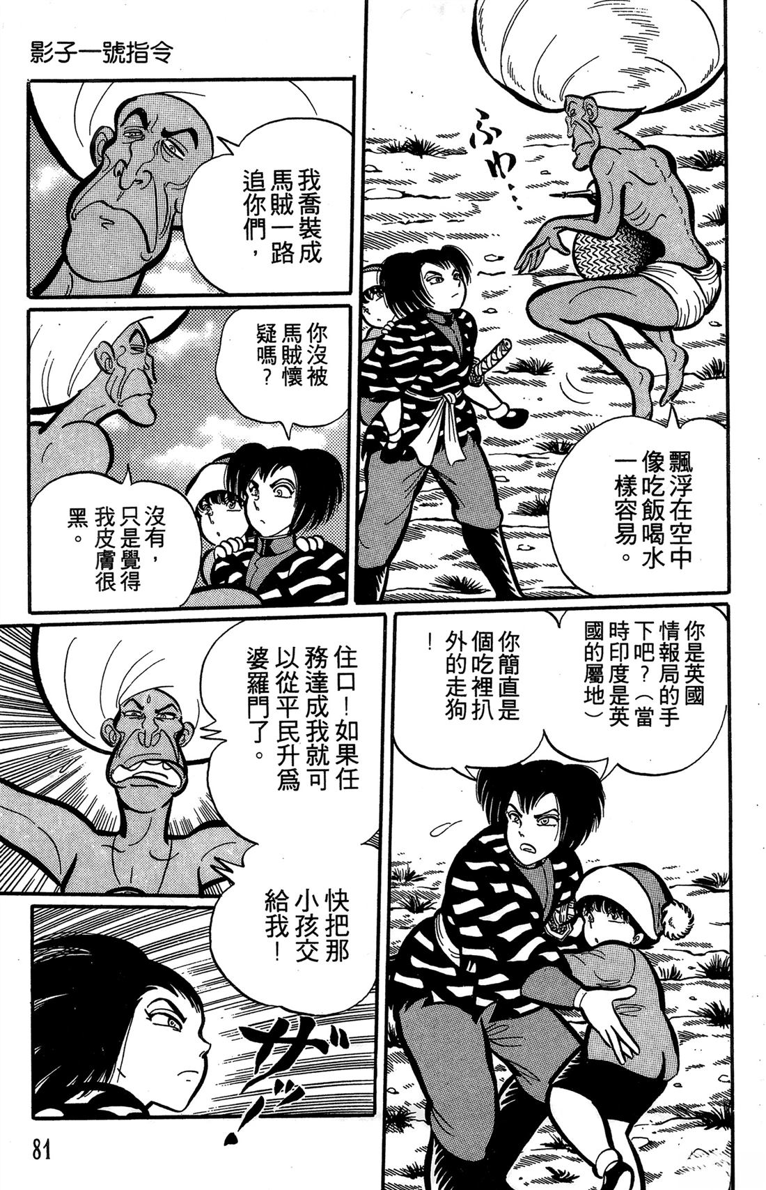 第1卷81