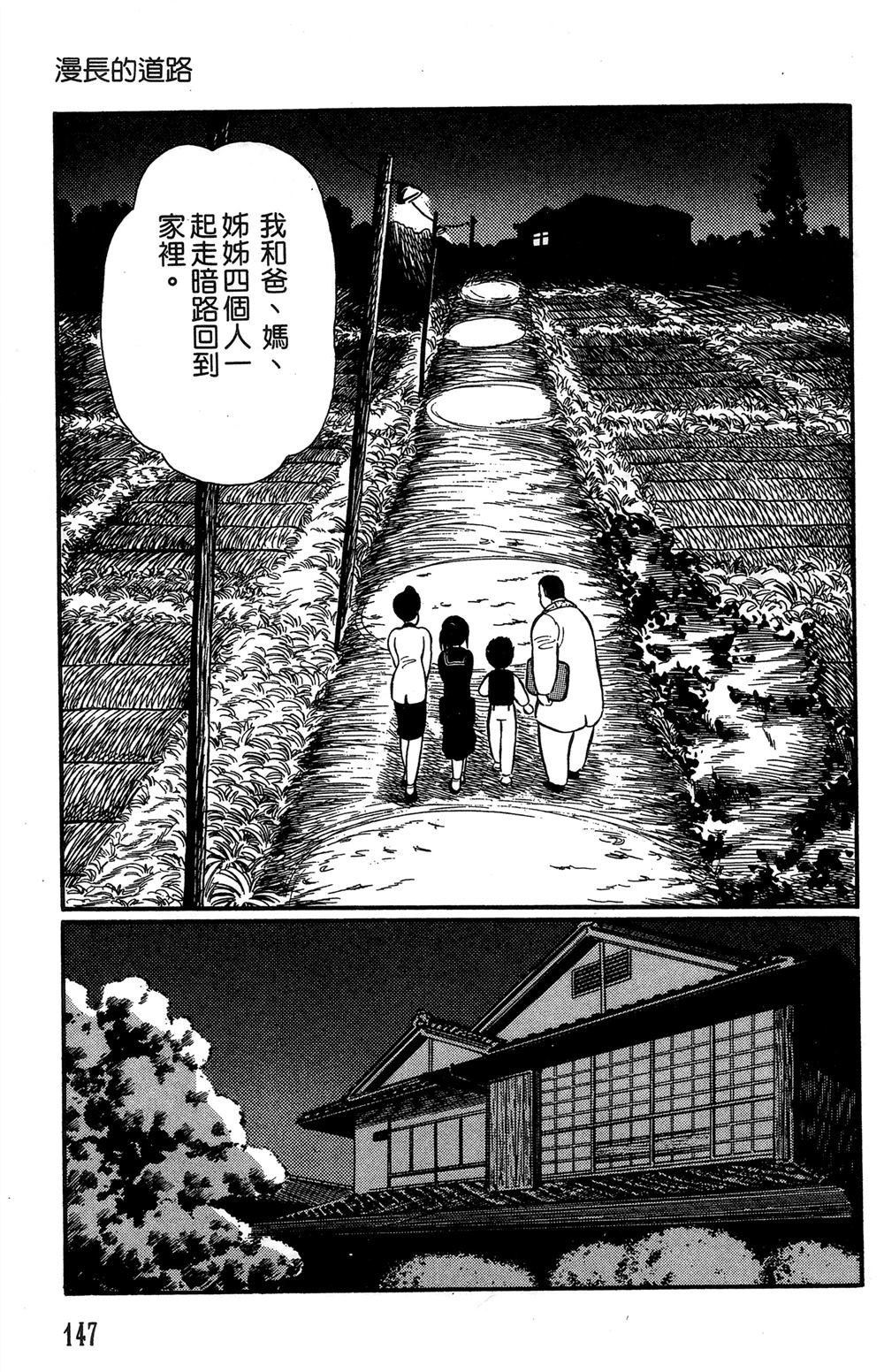 第1卷147