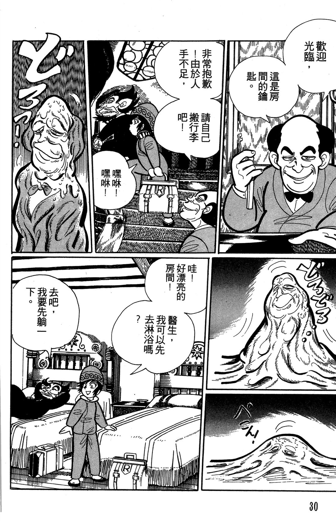 第1卷30