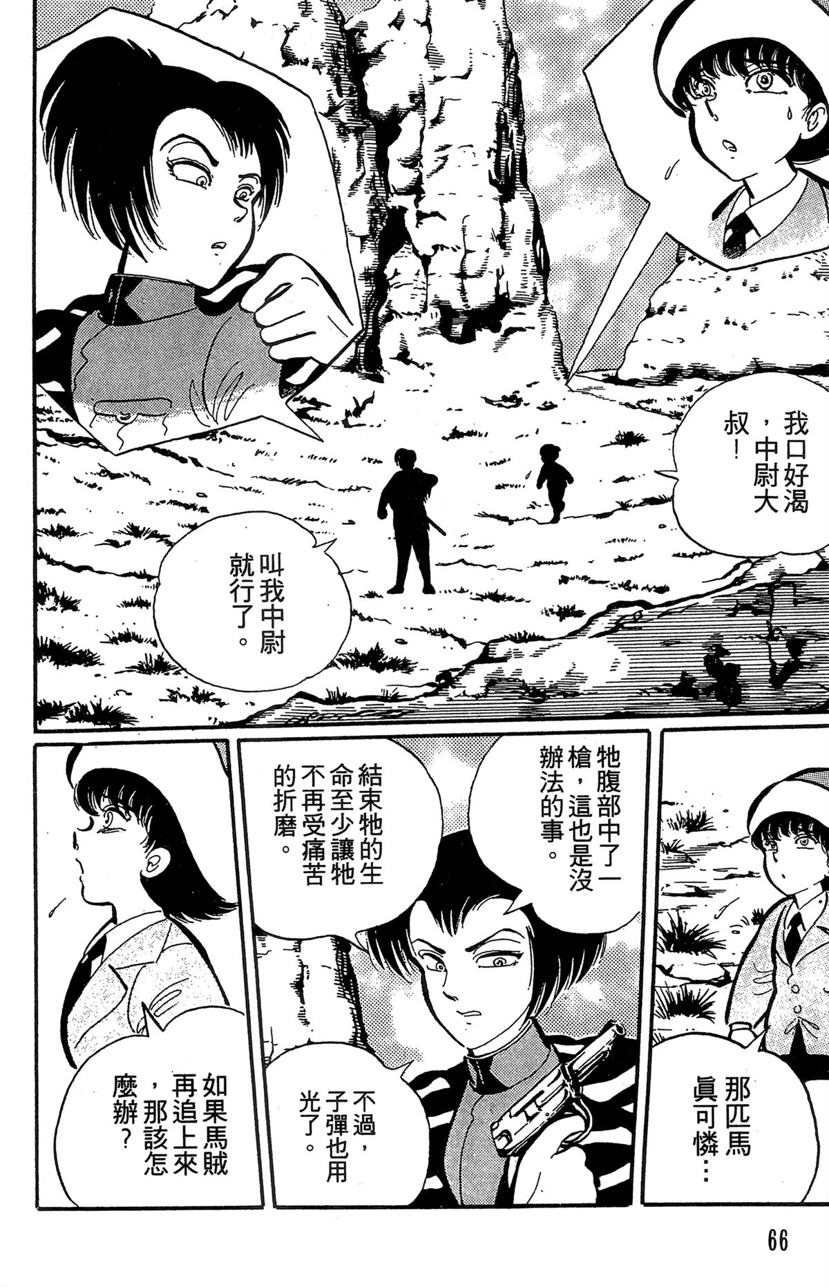 第1卷66