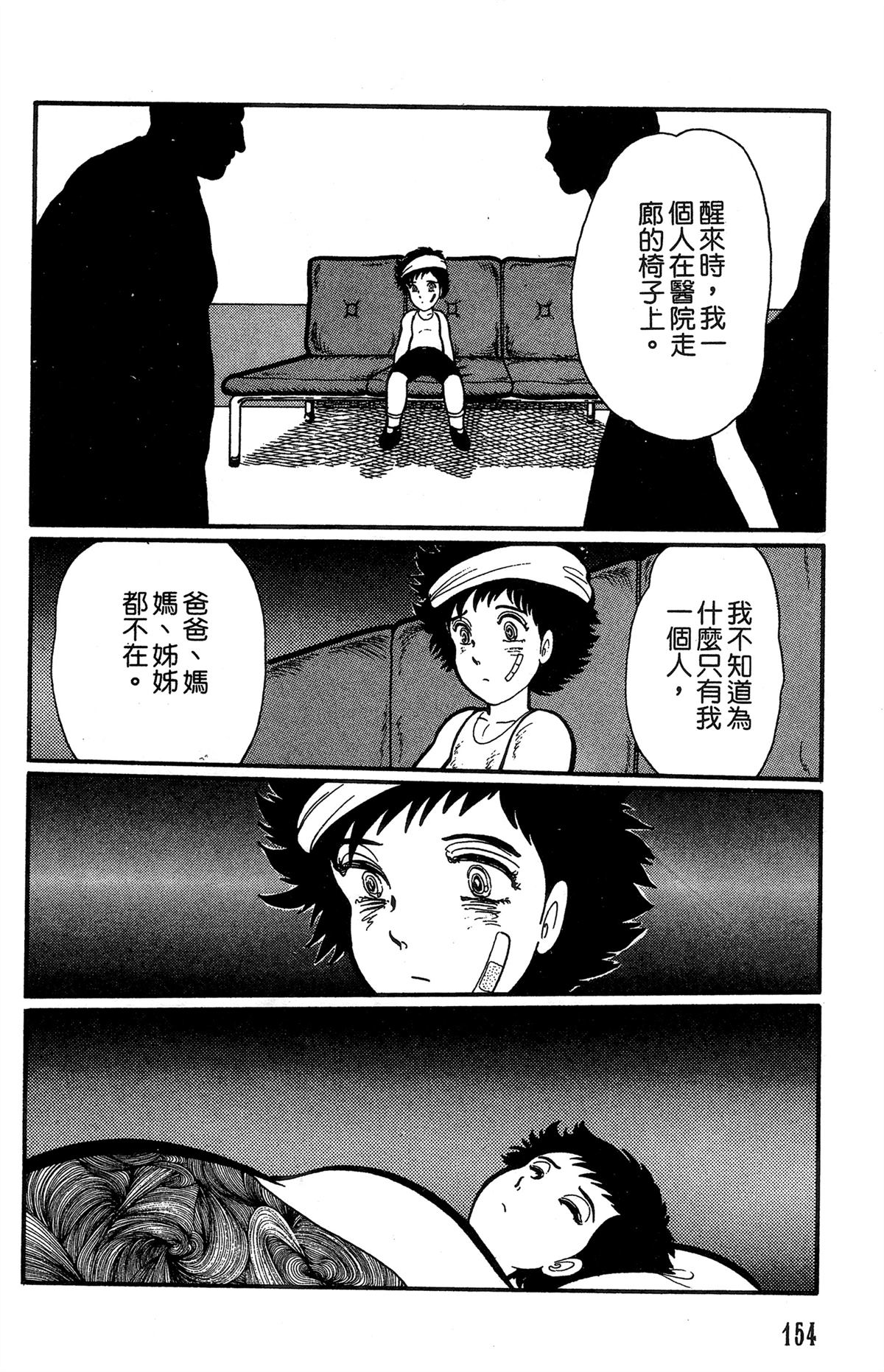第1卷154