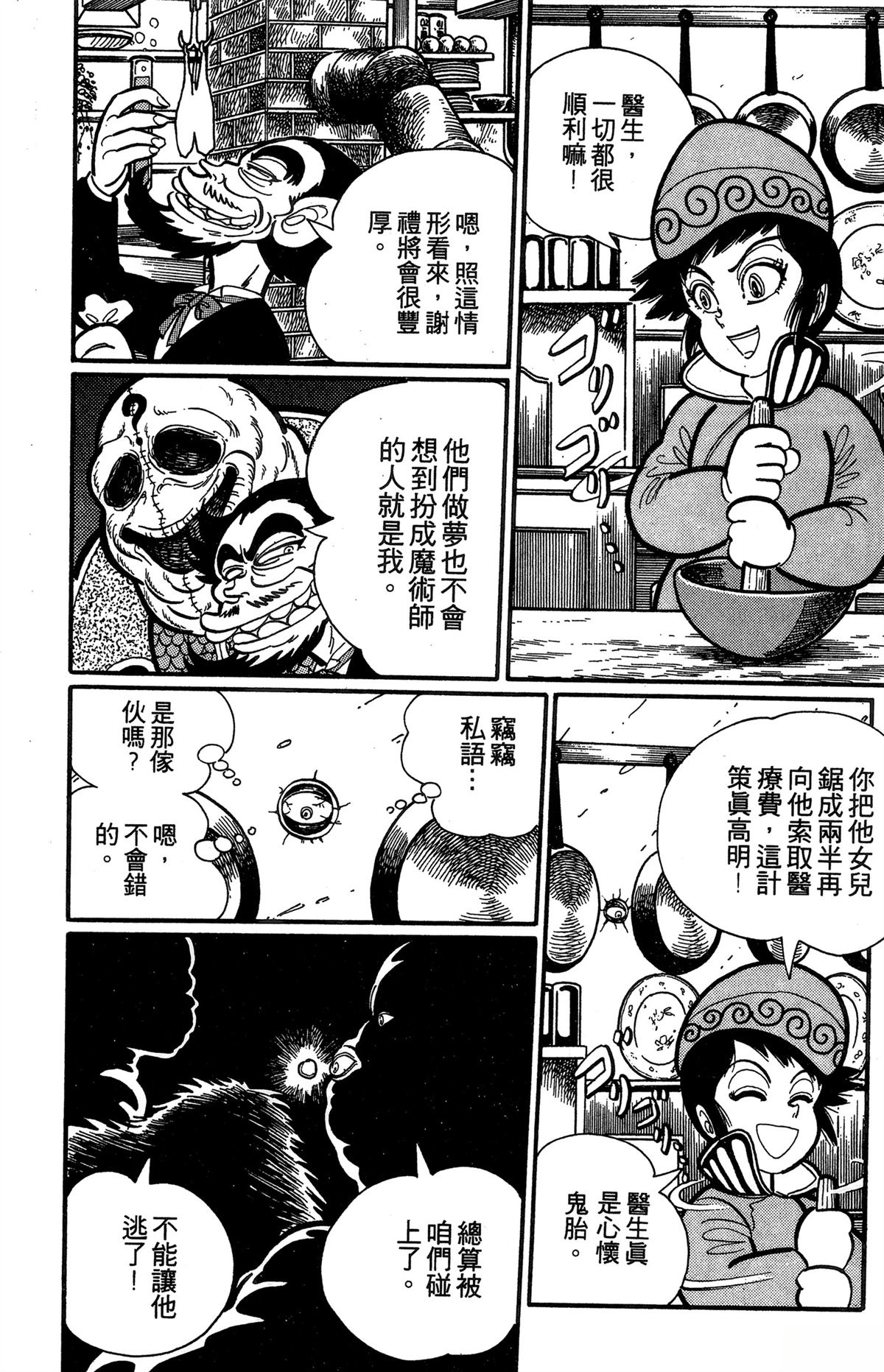 第1卷16