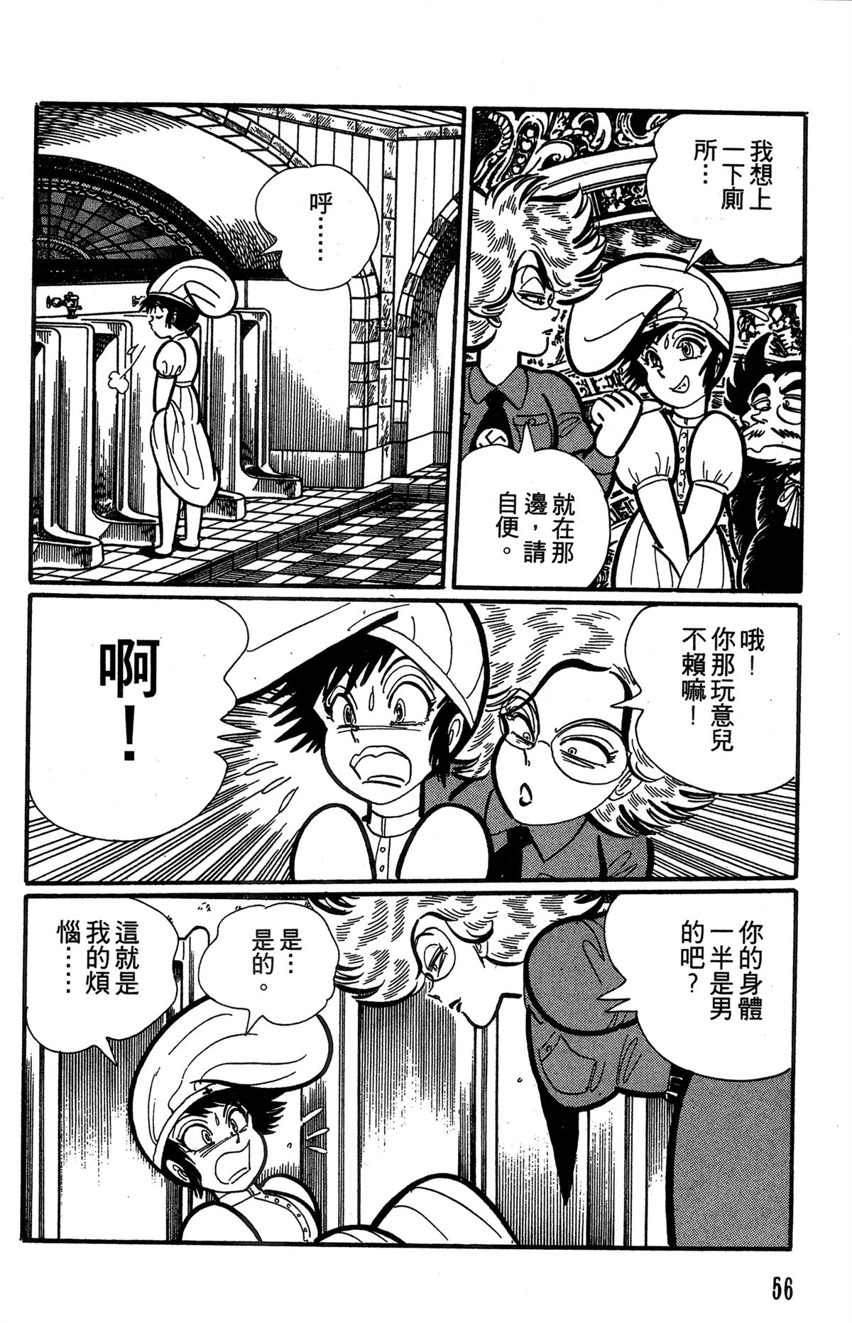 第1卷56