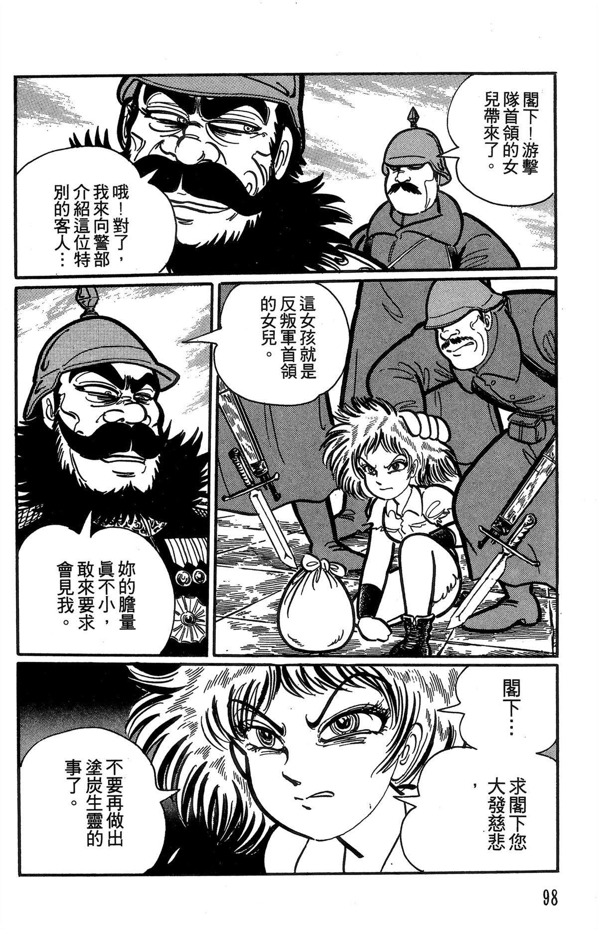 第1卷98
