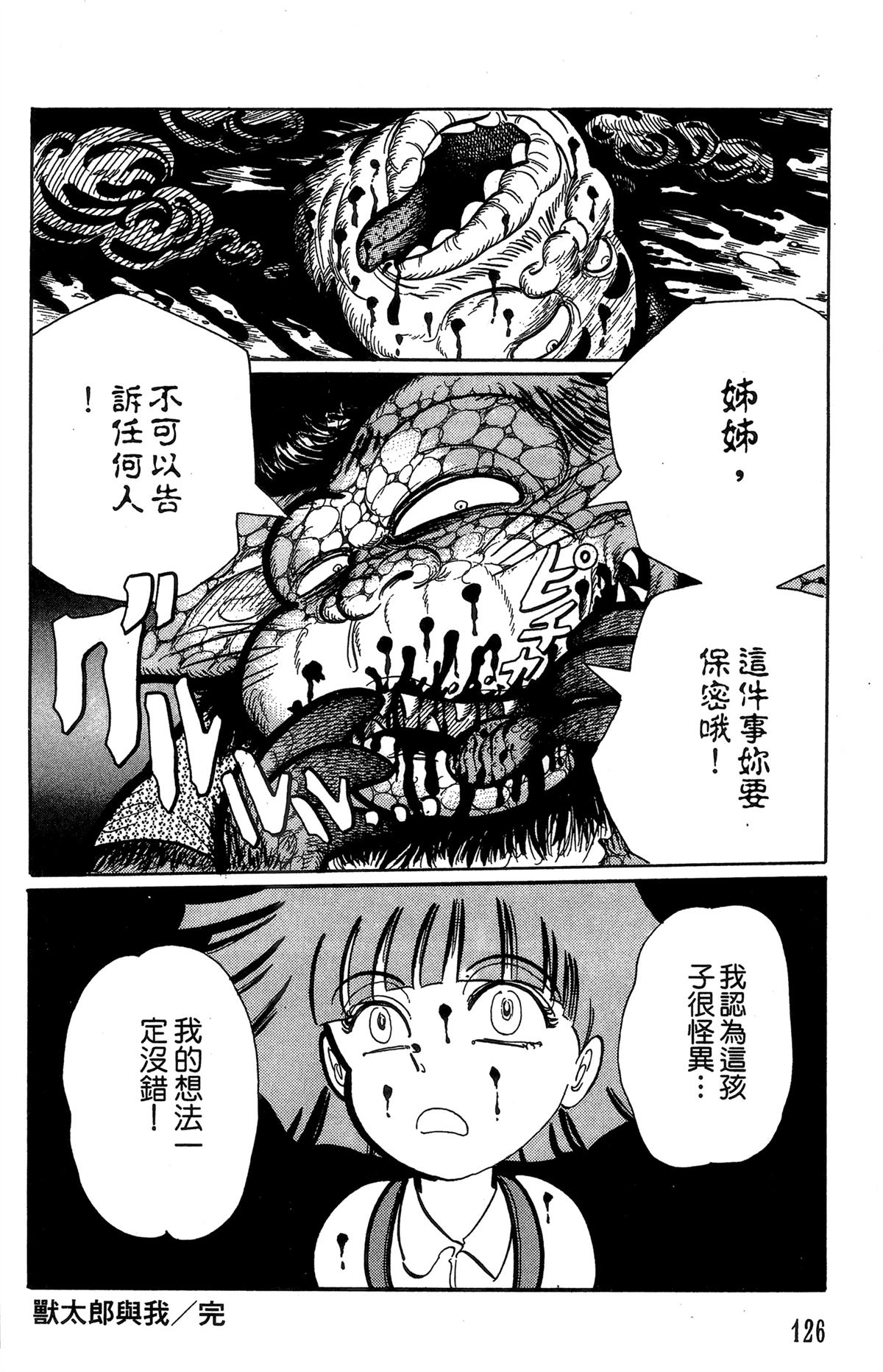 第1卷126
