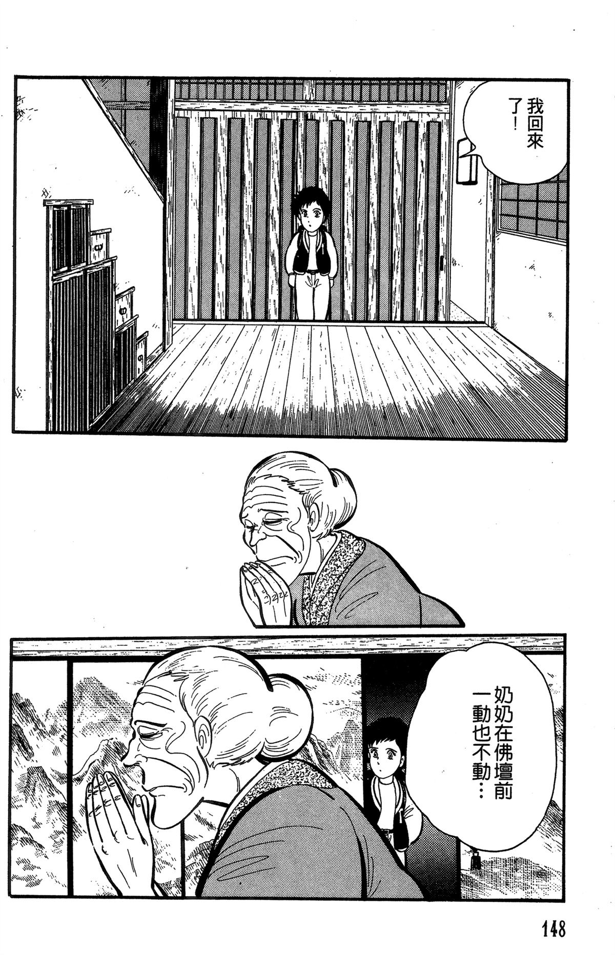 第1卷148