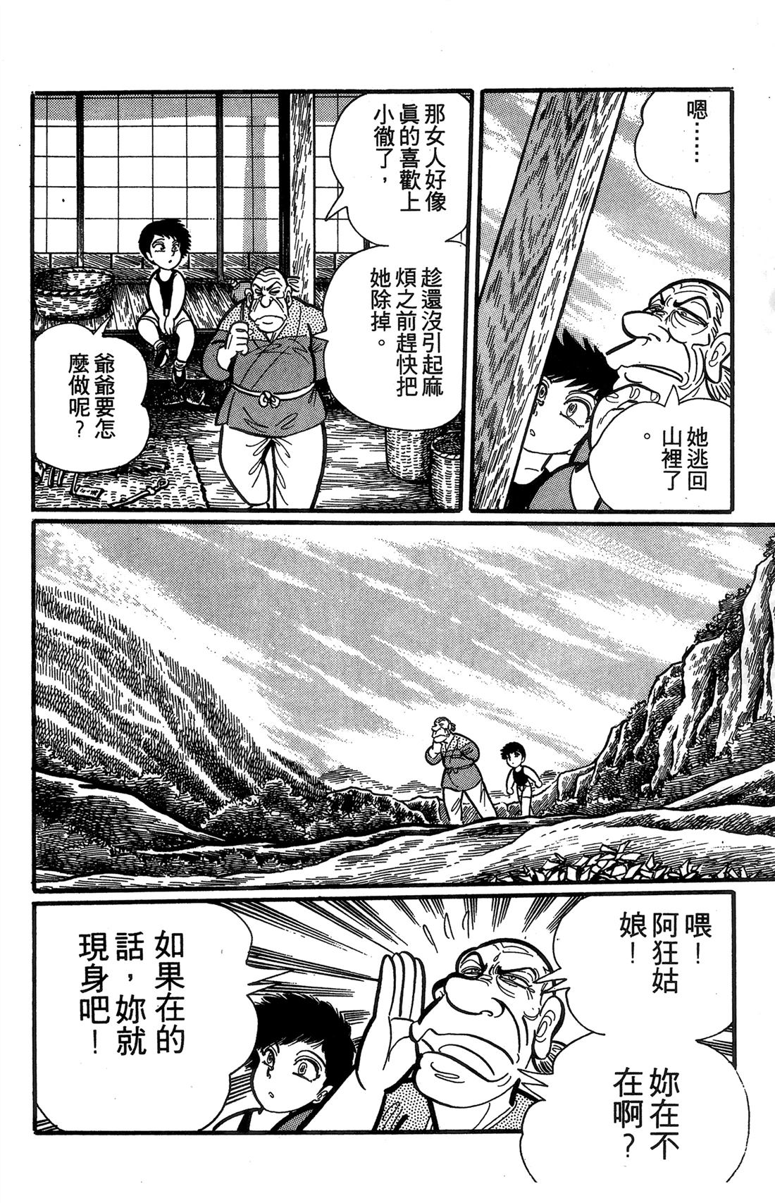 第1卷136