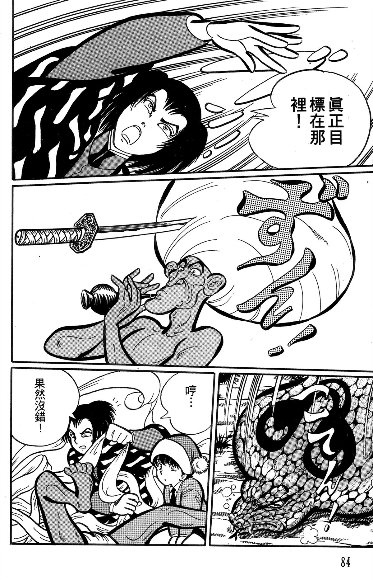 第1卷84