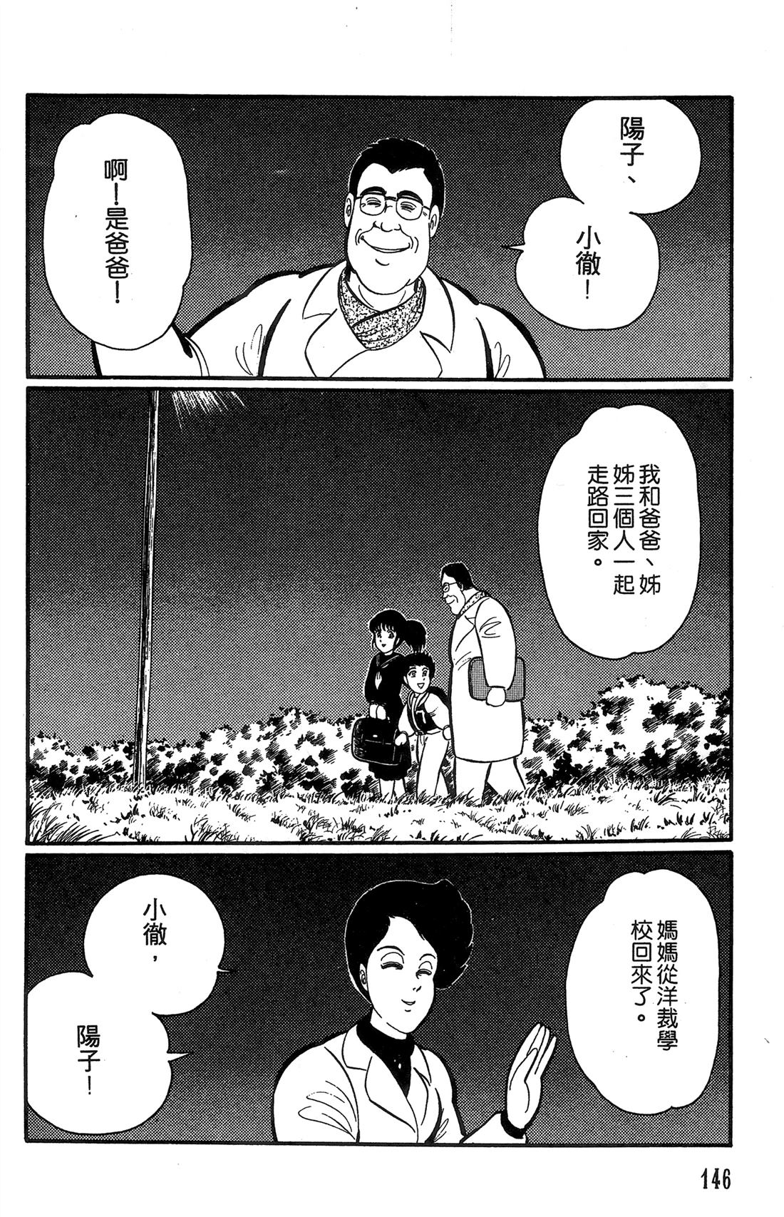 第1卷146