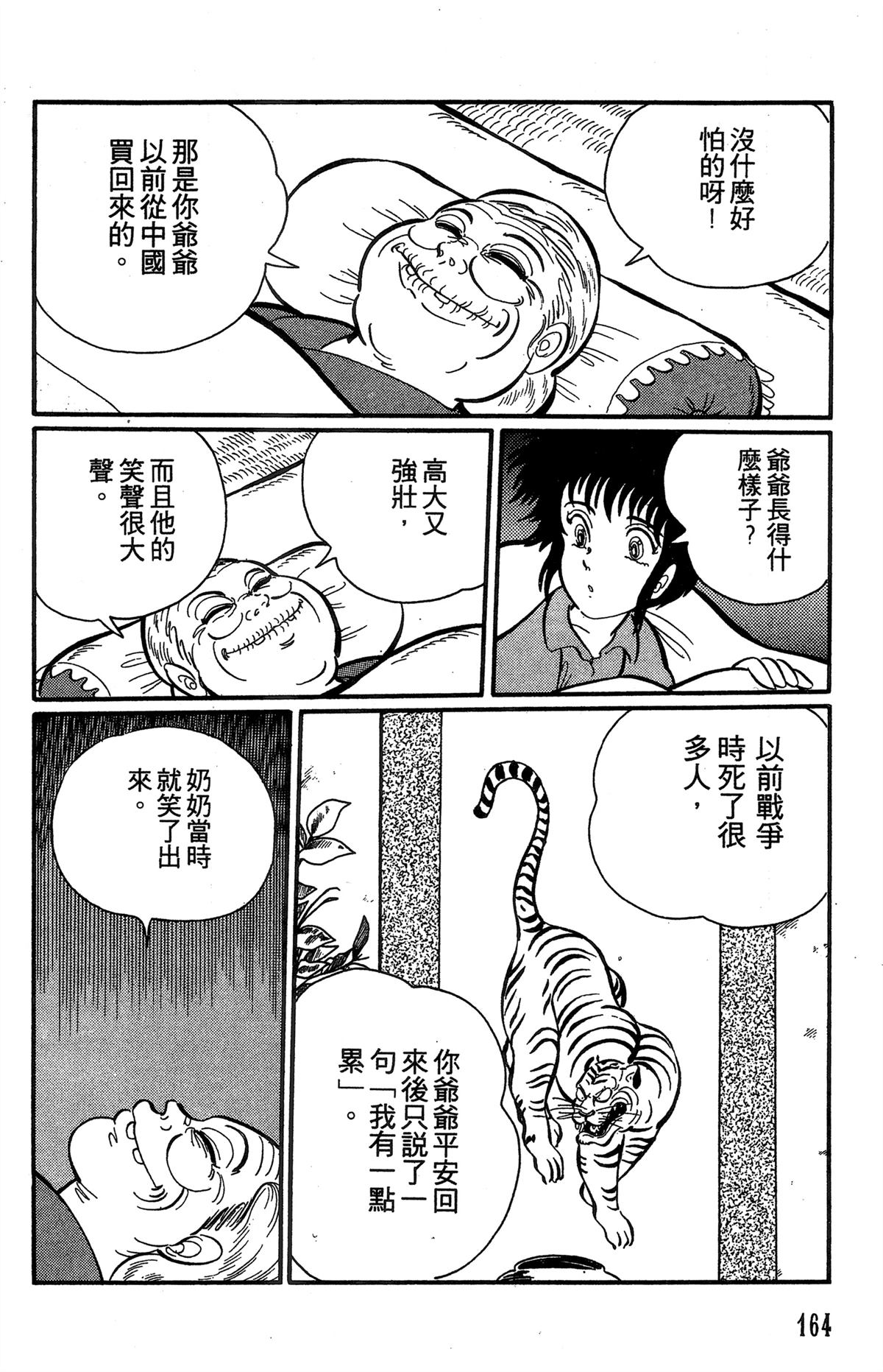 第1卷164