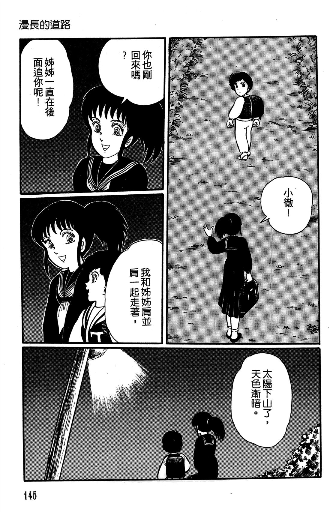 第1卷145