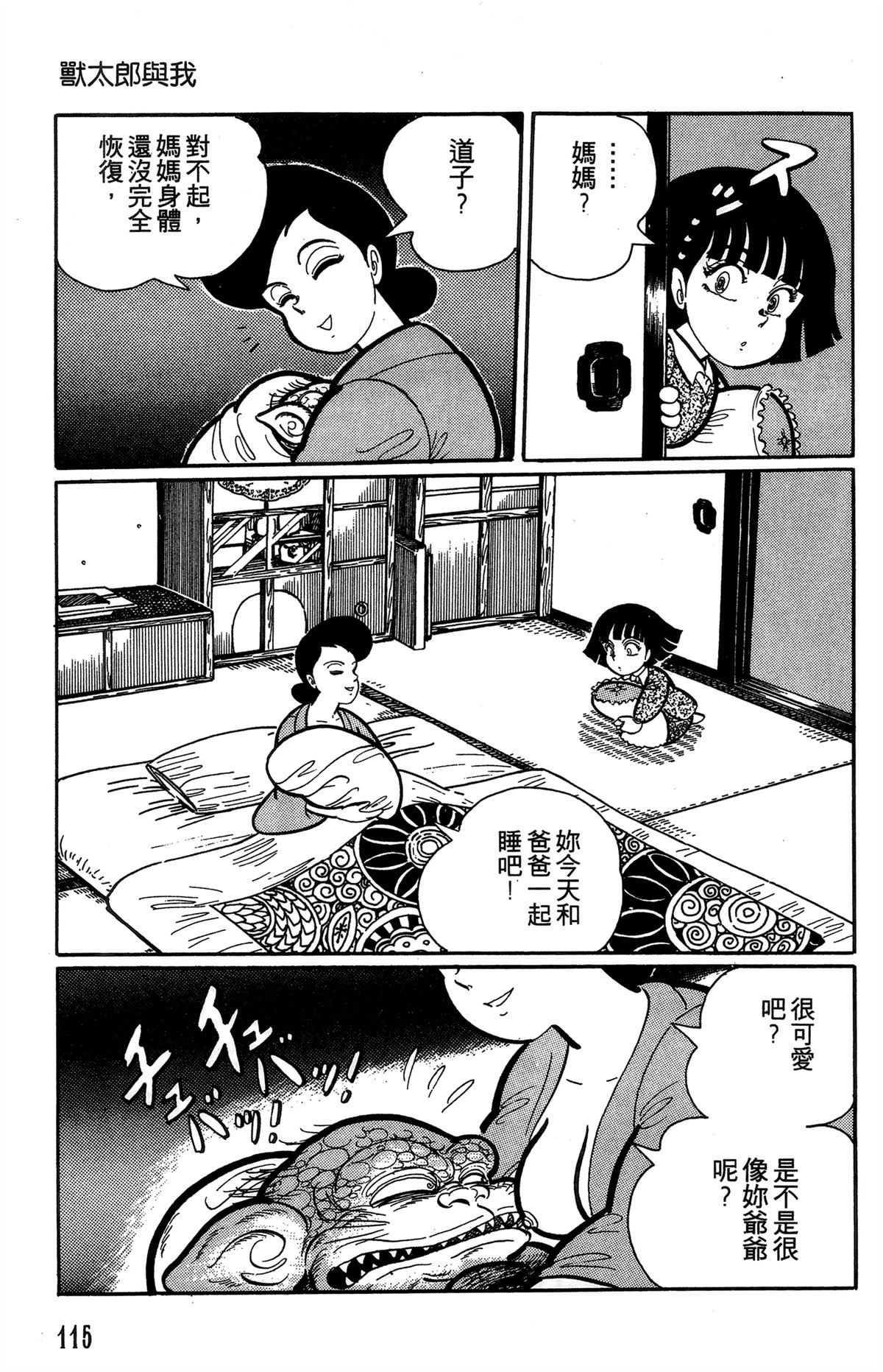 第1卷115