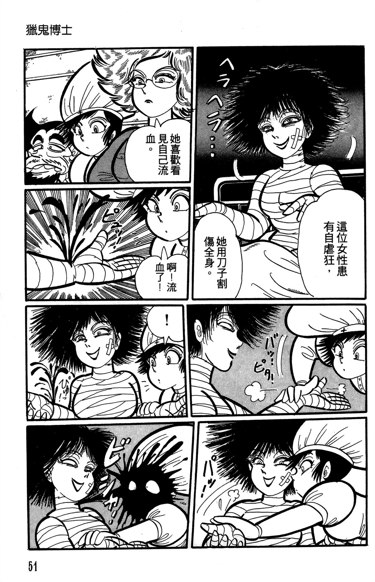 第1卷51