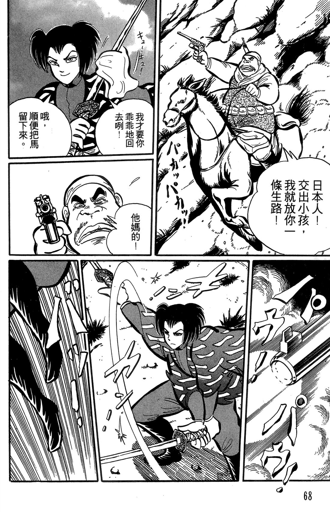 第1卷68