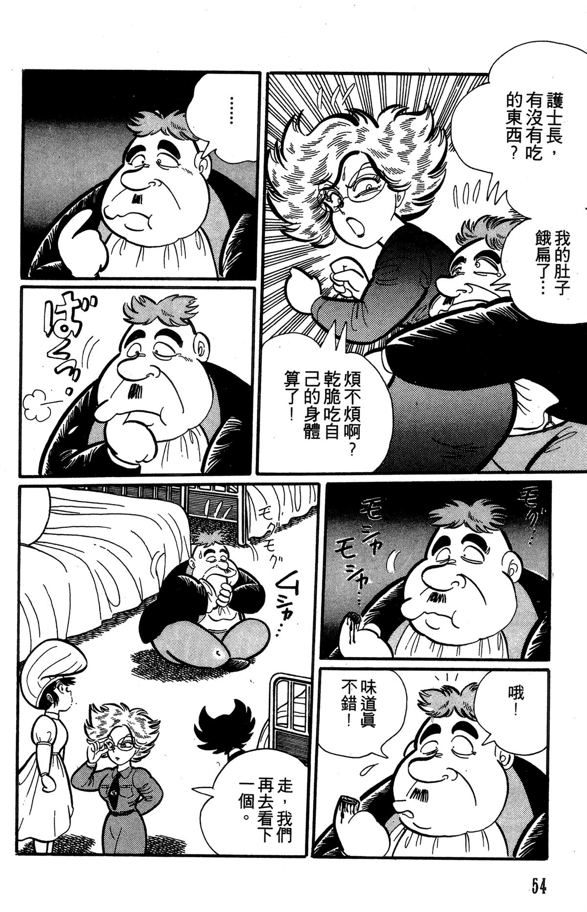 第1卷54