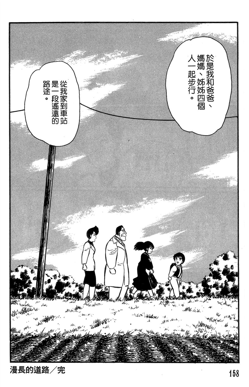 第1卷158