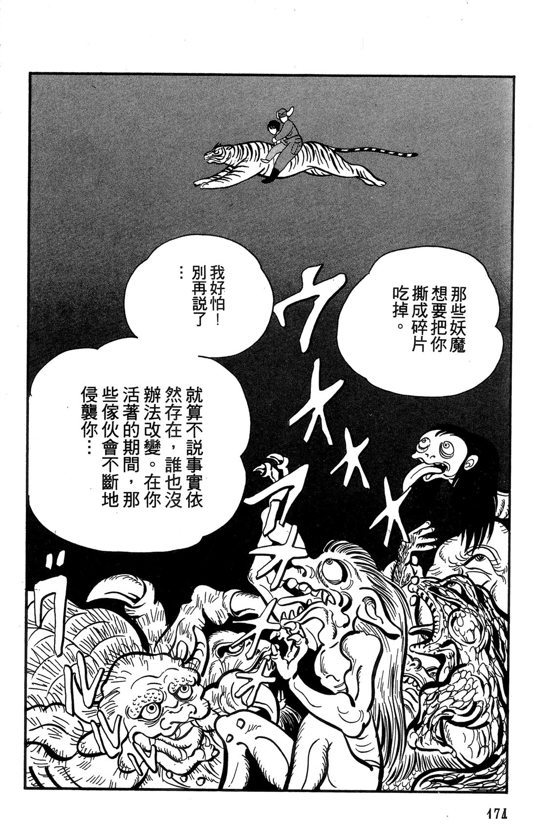 第1卷174