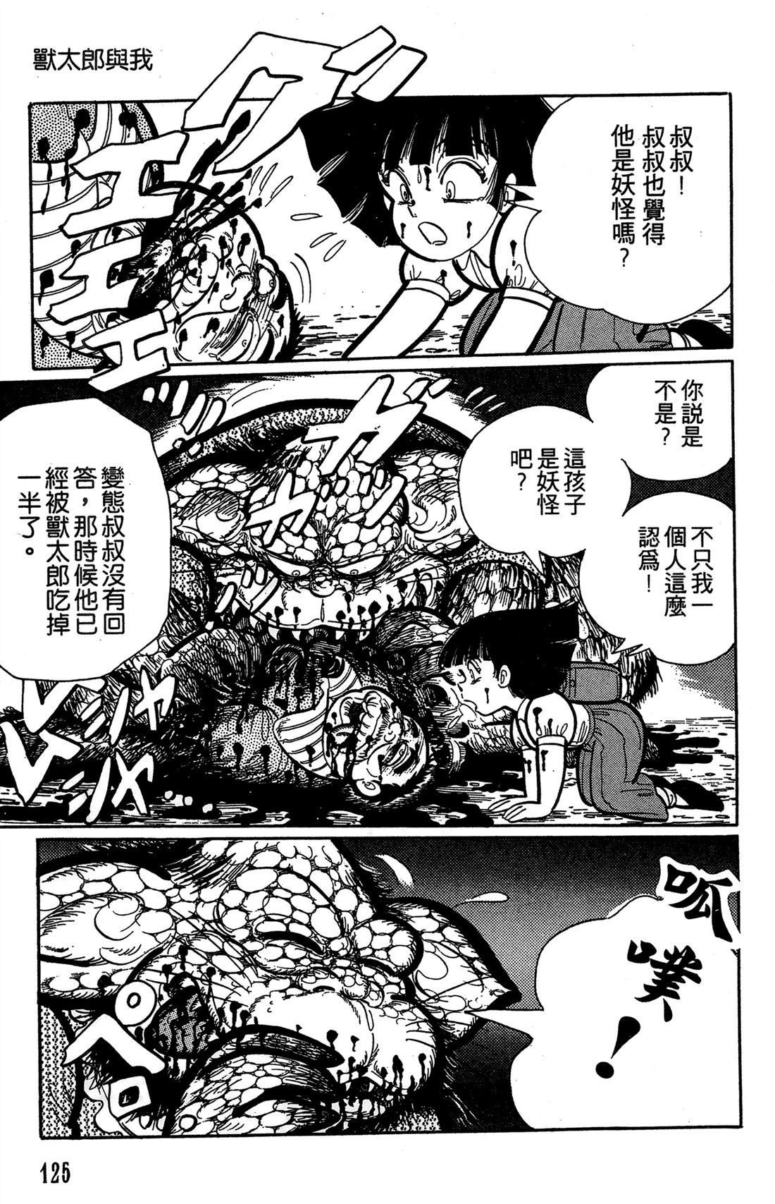 第1卷125