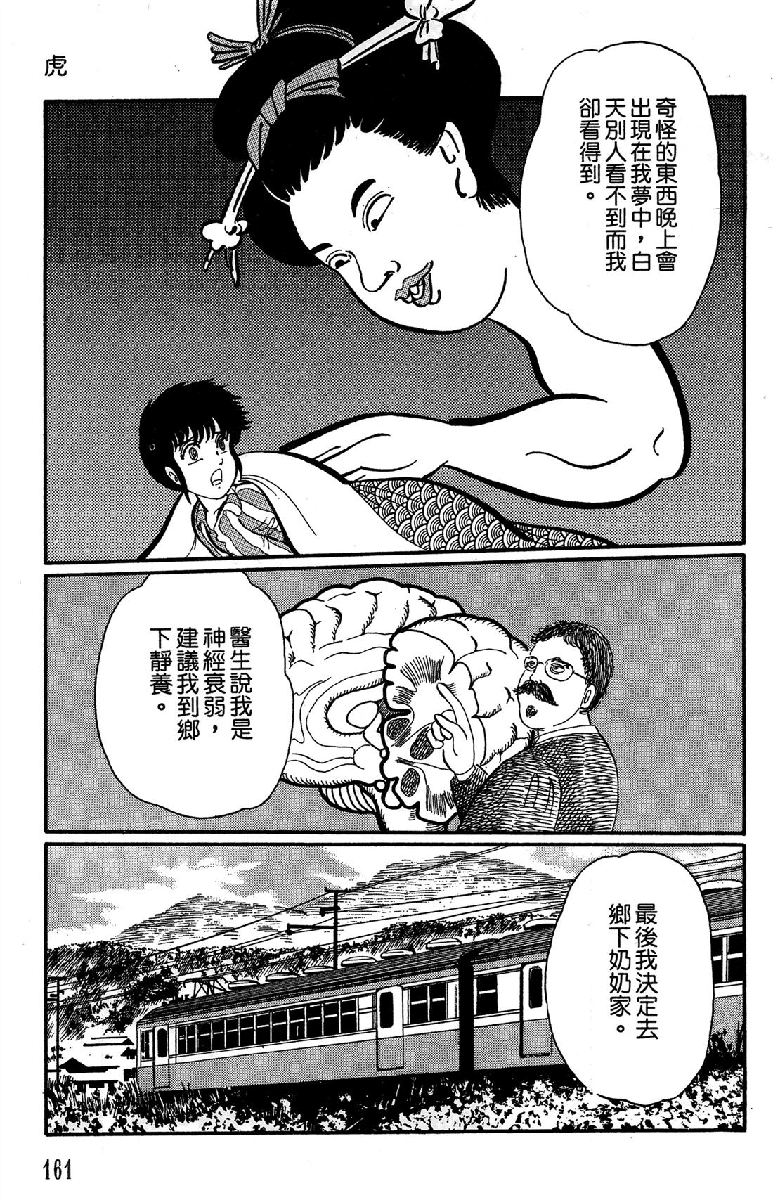 第1卷161