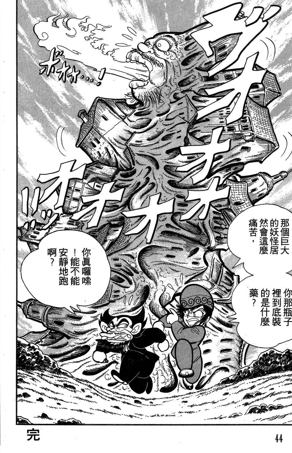 第1卷44