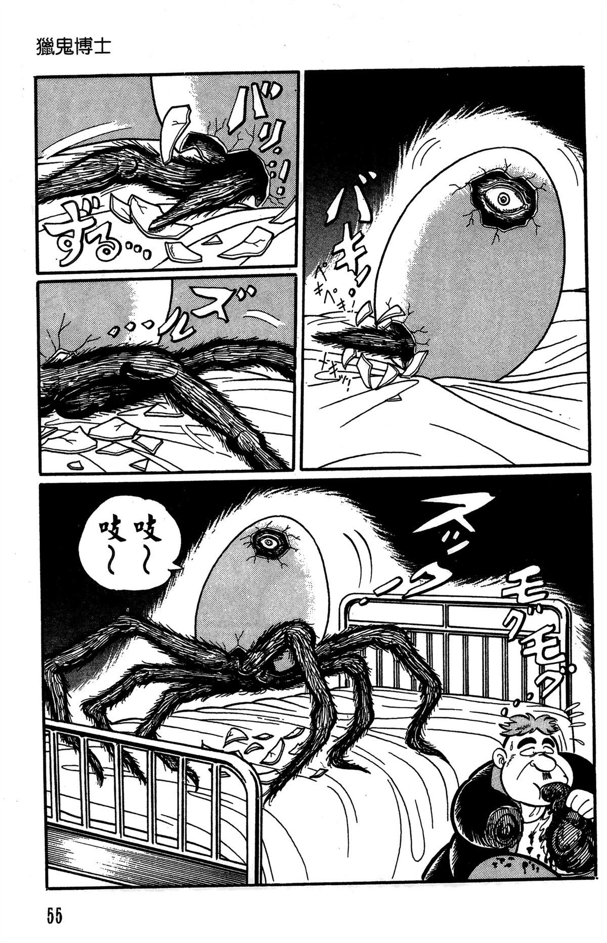 第1卷55