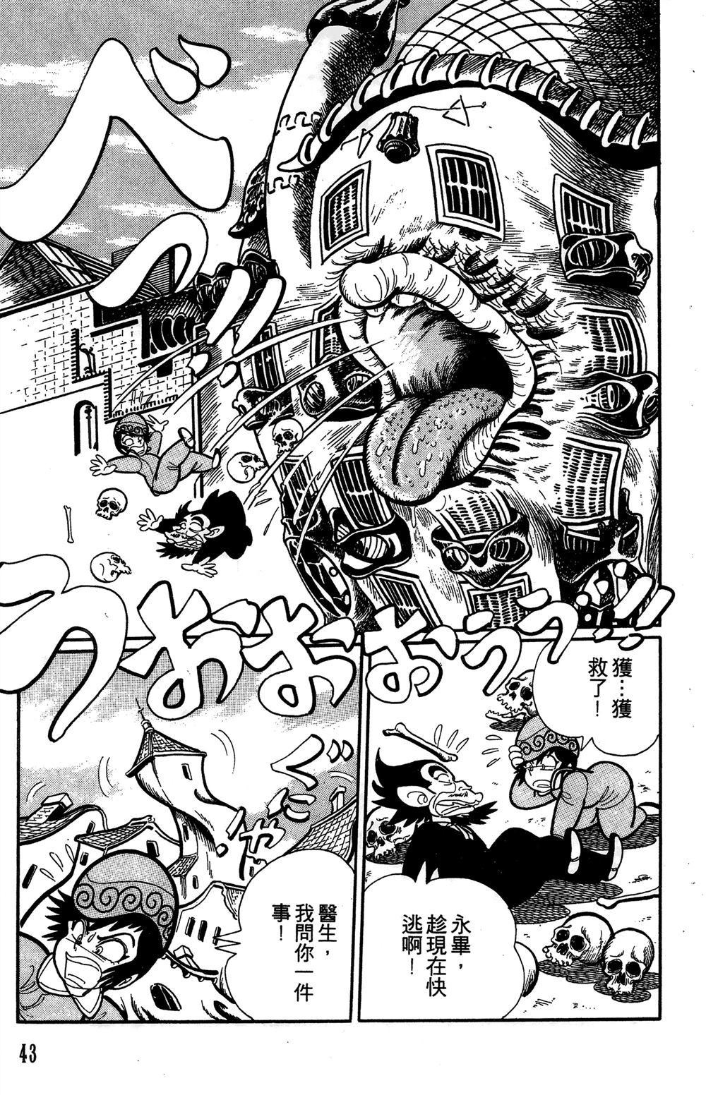 第1卷43