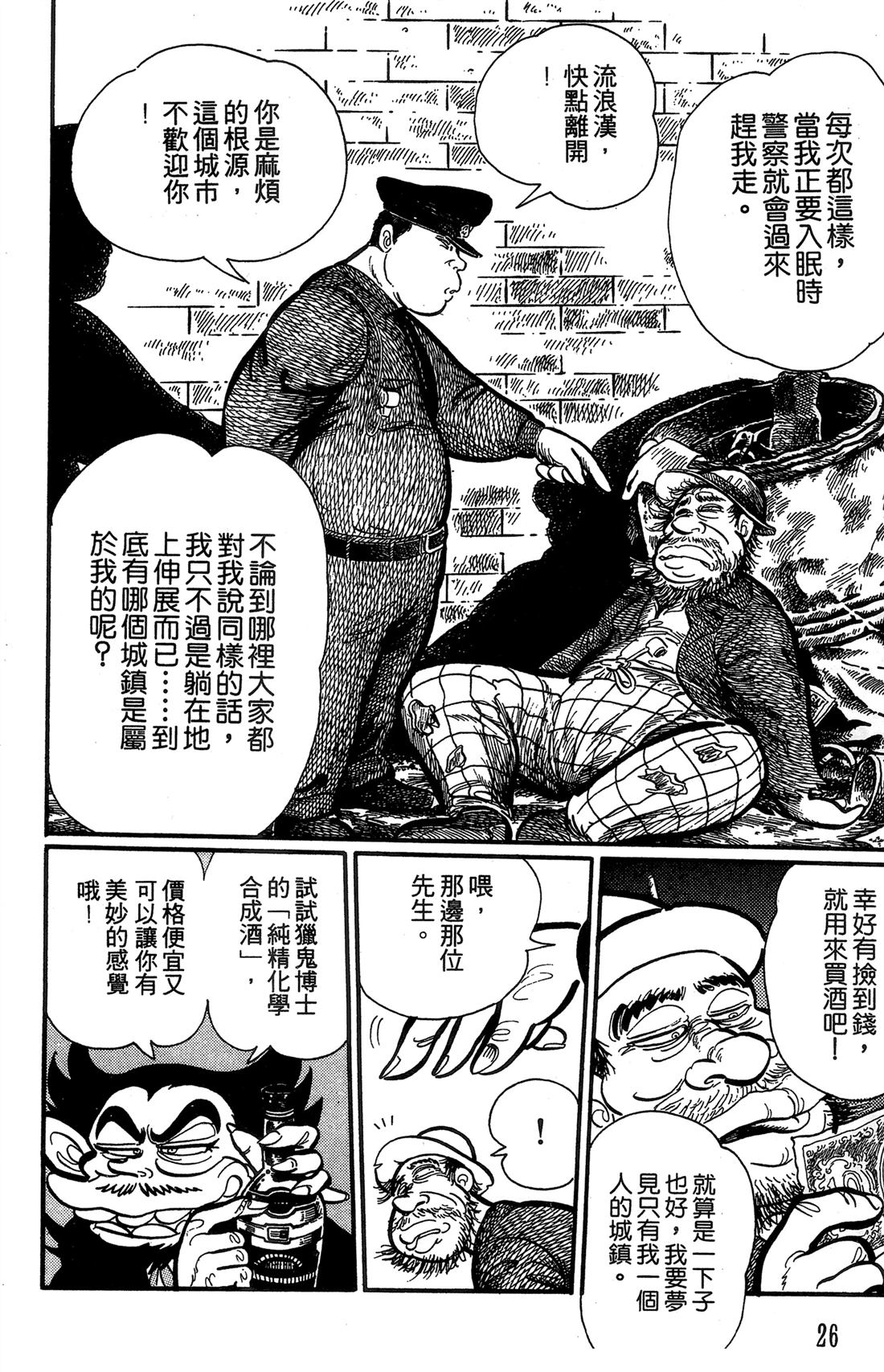 第1卷26