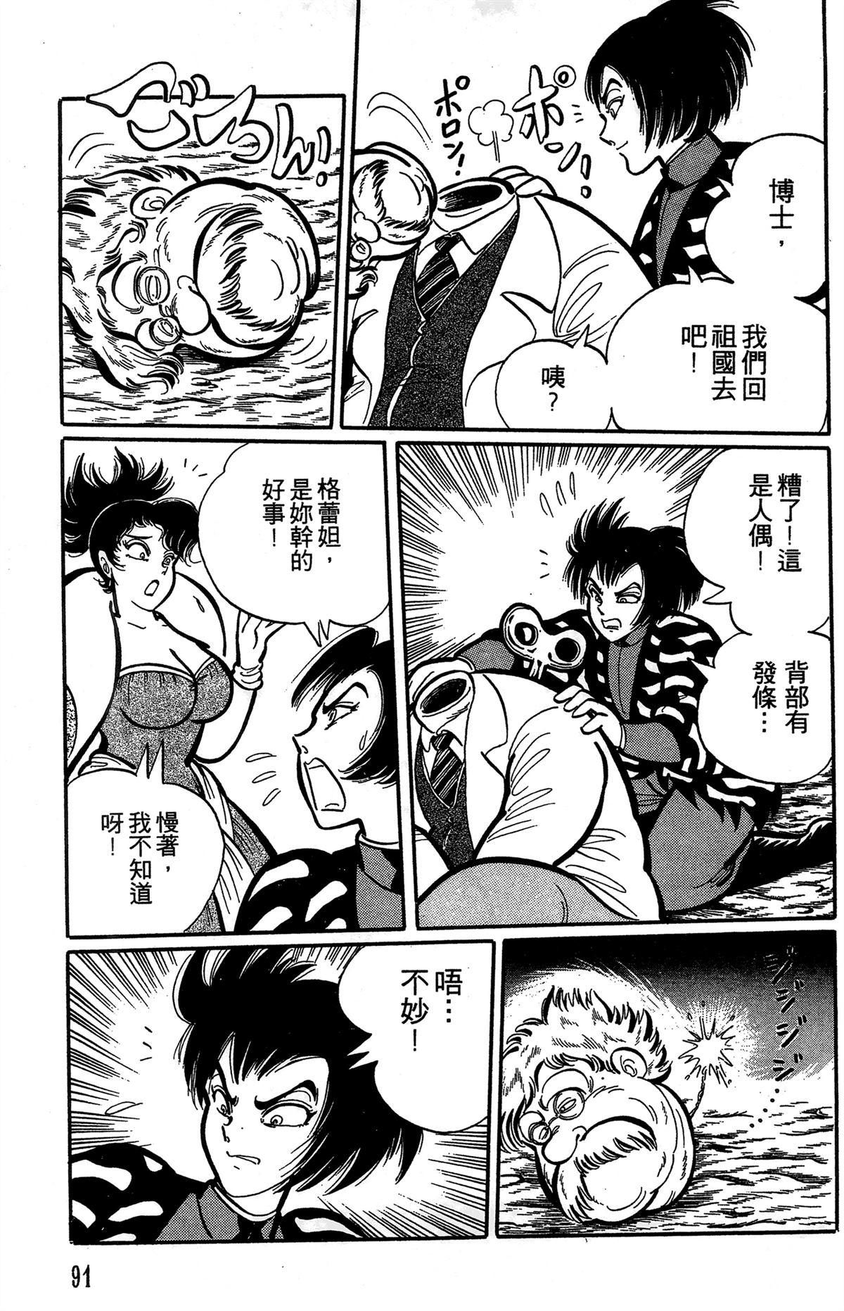第1卷91