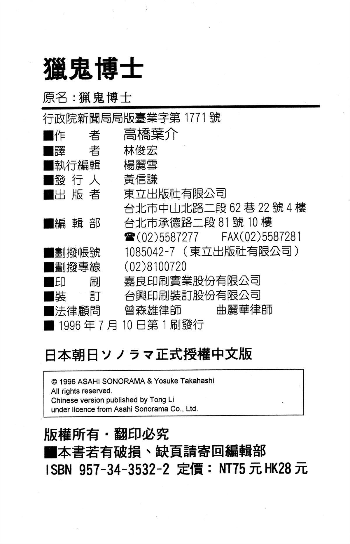 第1卷199