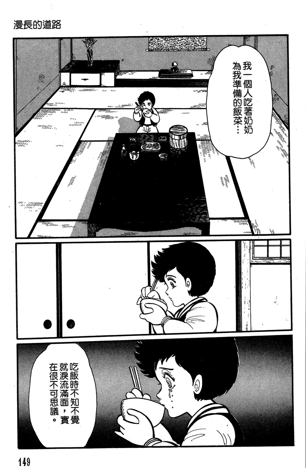 第1卷149
