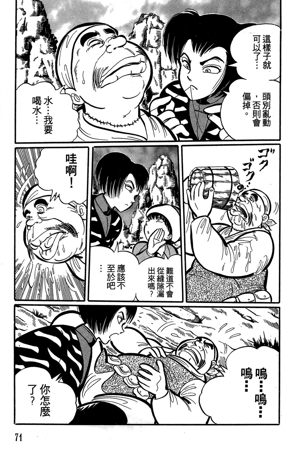 第1卷71
